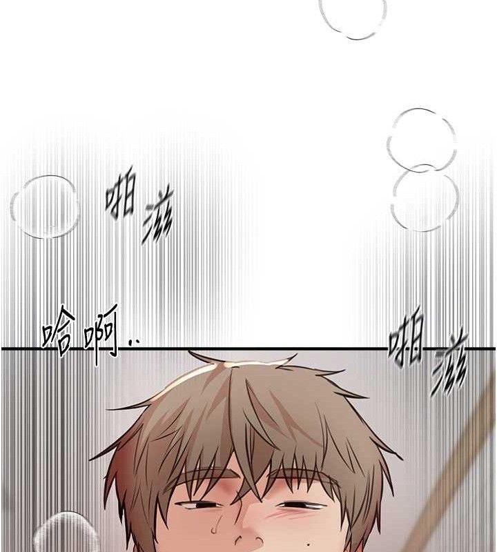 《BeautifulDays》漫画 第37話-妳舔肉棒、妳舔蛋蛋
