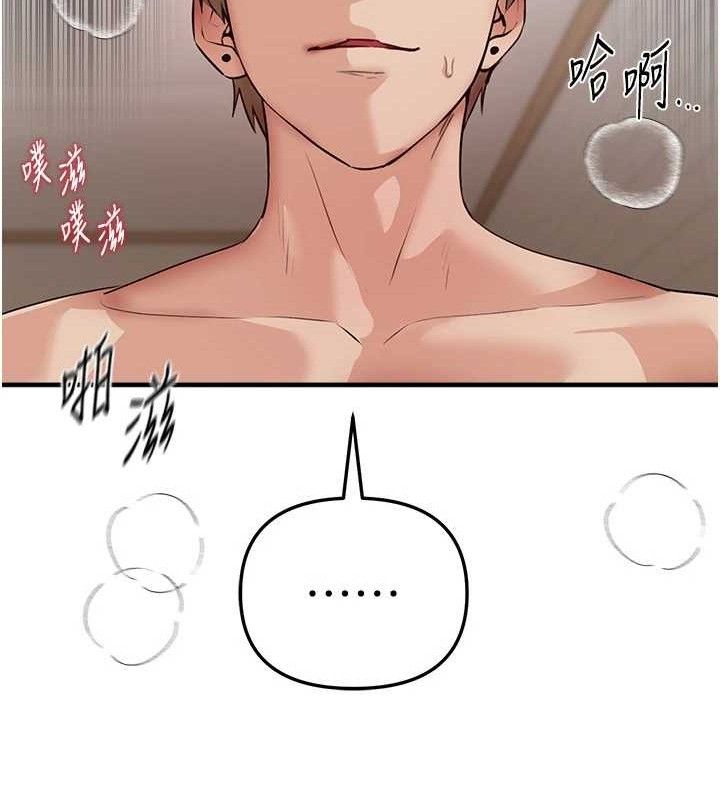 《BeautifulDays》漫画 第37話-妳舔肉棒、妳舔蛋蛋