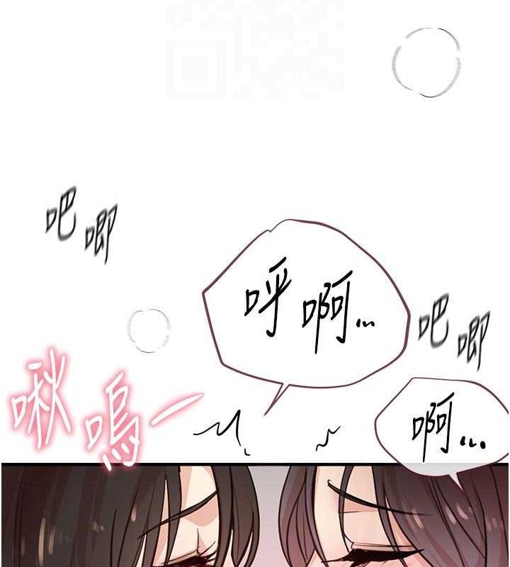 《BeautifulDays》漫画 第37話-妳舔肉棒、妳舔蛋蛋