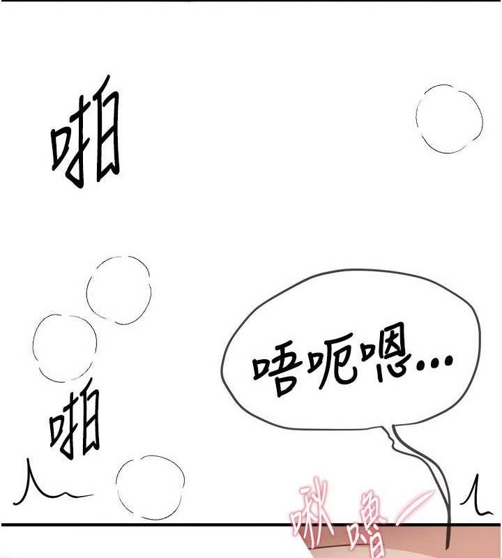 《BeautifulDays》漫画 第37話-妳舔肉棒、妳舔蛋蛋