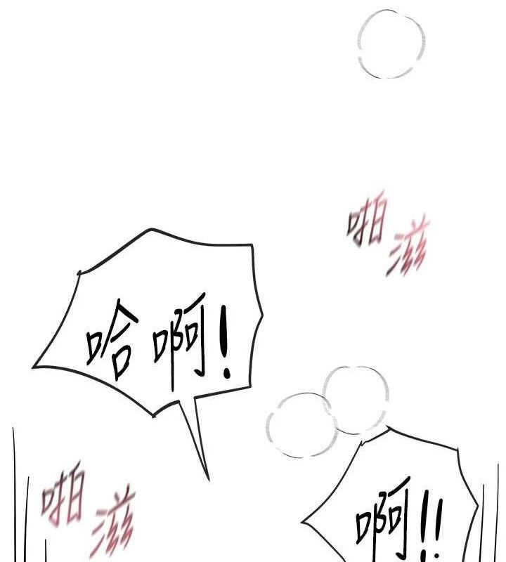 《BeautifulDays》漫画 第37話-妳舔肉棒、妳舔蛋蛋