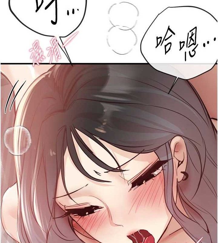 《BeautifulDays》漫画 第37話-妳舔肉棒、妳舔蛋蛋