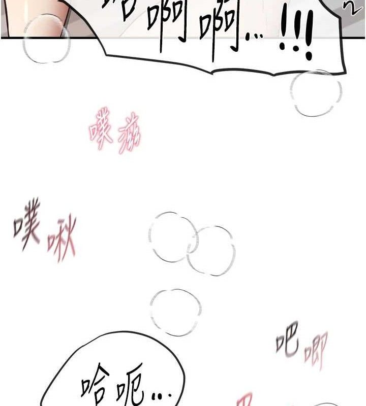 《BeautifulDays》漫画 第37話-妳舔肉棒、妳舔蛋蛋