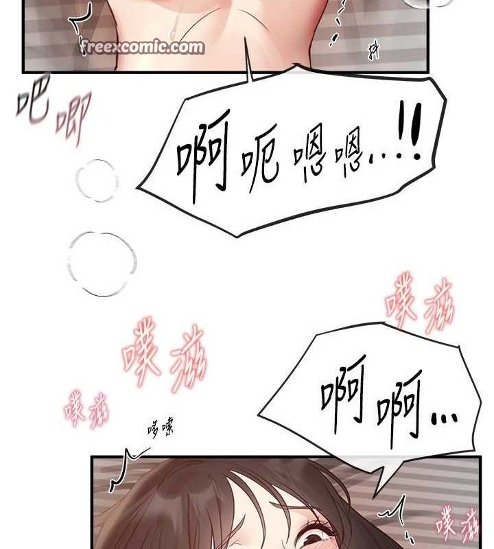 《BeautifulDays》漫画 第37話-妳舔肉棒、妳舔蛋蛋