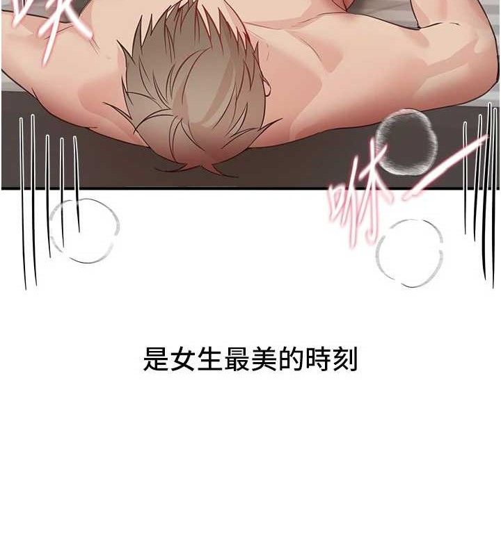 《BeautifulDays》漫画 第37話-妳舔肉棒、妳舔蛋蛋