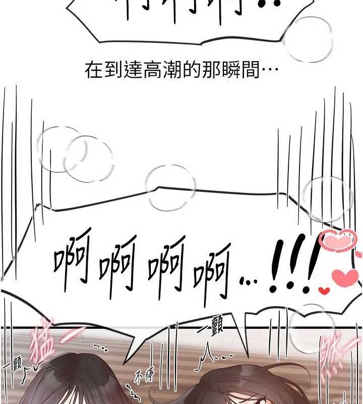 《BeautifulDays》漫画 第37話-妳舔肉棒、妳舔蛋蛋