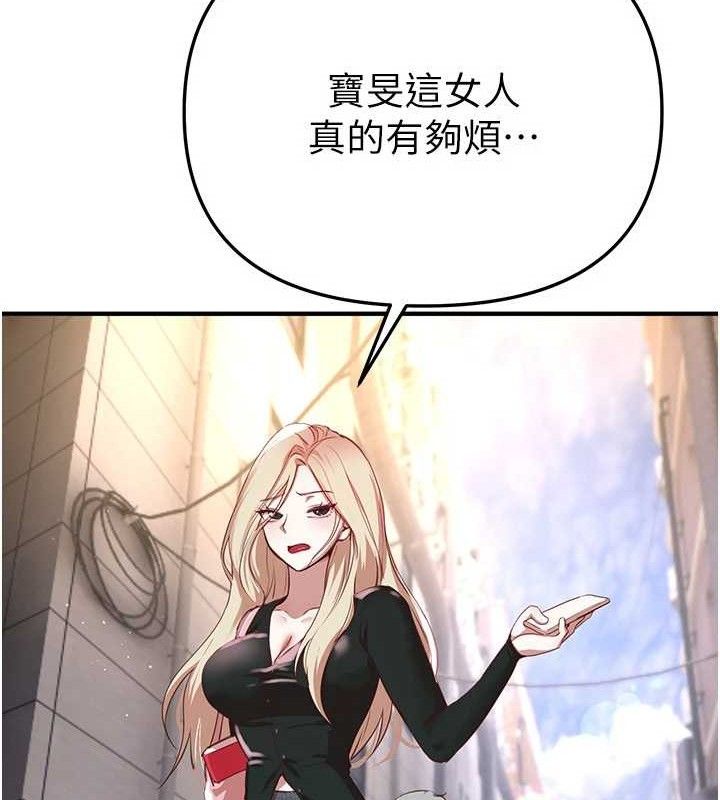 《BeautifulDays》漫画 第37話-妳舔肉棒、妳舔蛋蛋
