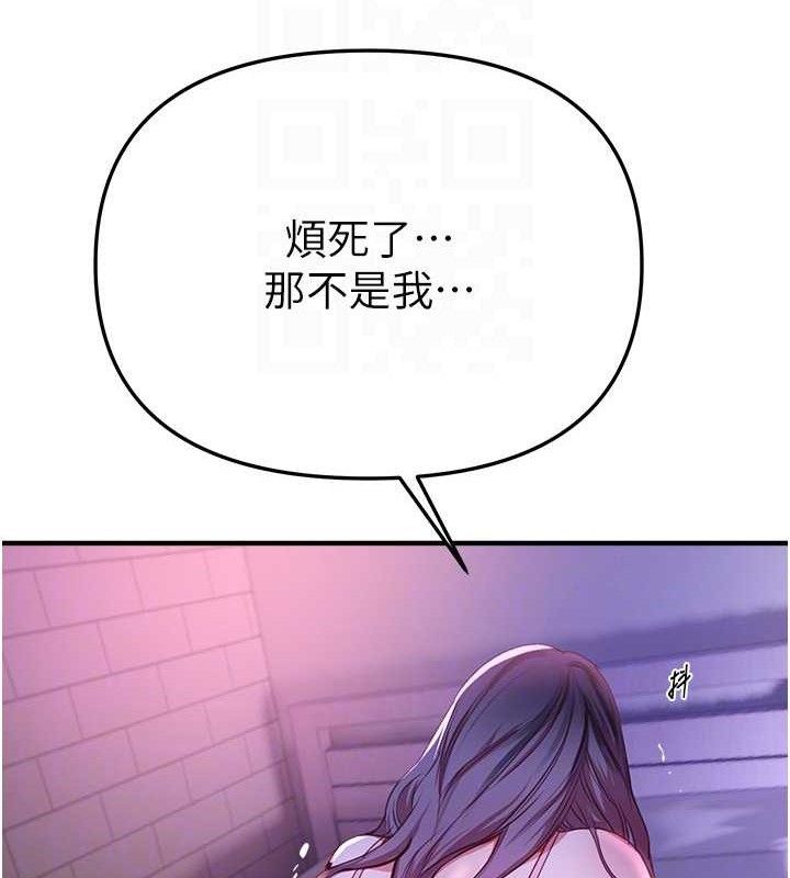 《BeautifulDays》漫画 第37話-妳舔肉棒、妳舔蛋蛋