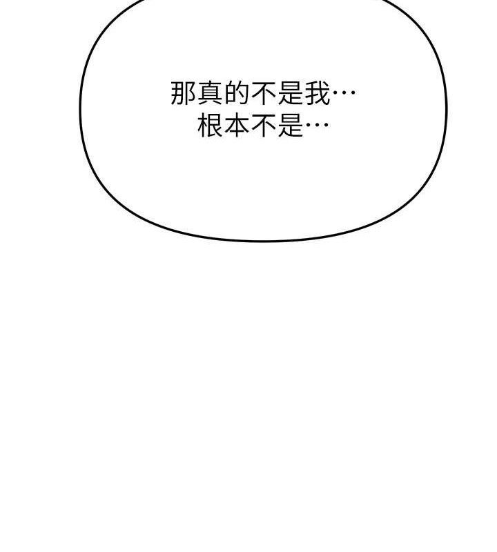 《BeautifulDays》漫画 第37話-妳舔肉棒、妳舔蛋蛋