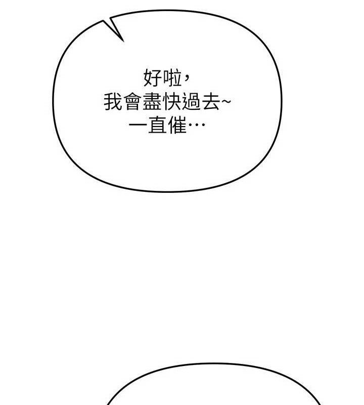 《BeautifulDays》漫画 第37話-妳舔肉棒、妳舔蛋蛋