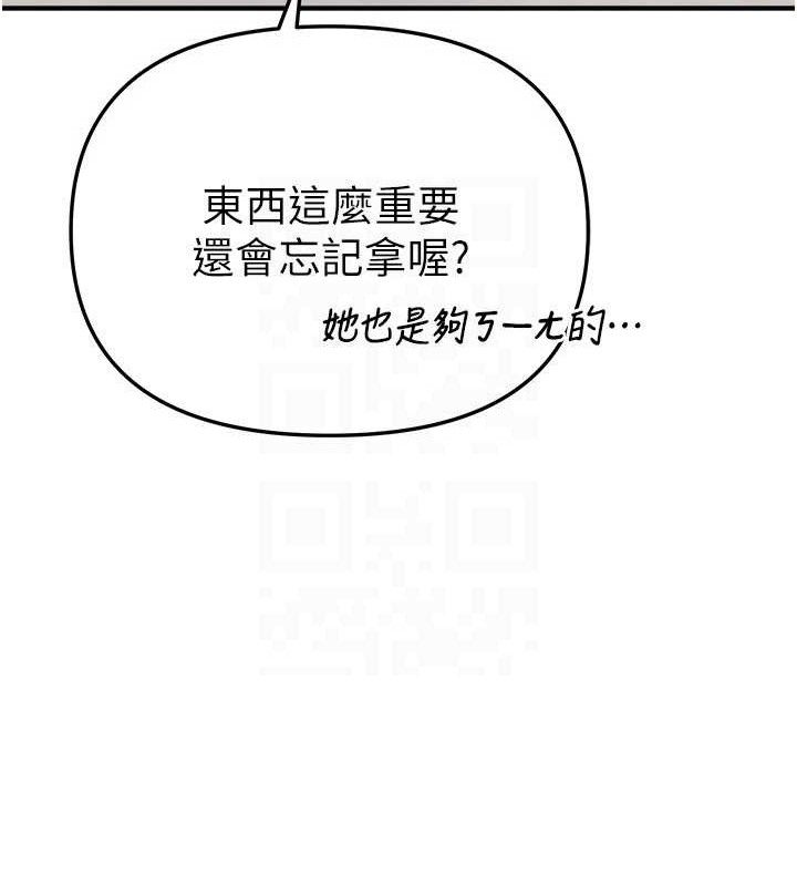《BeautifulDays》漫画 第37話-妳舔肉棒、妳舔蛋蛋