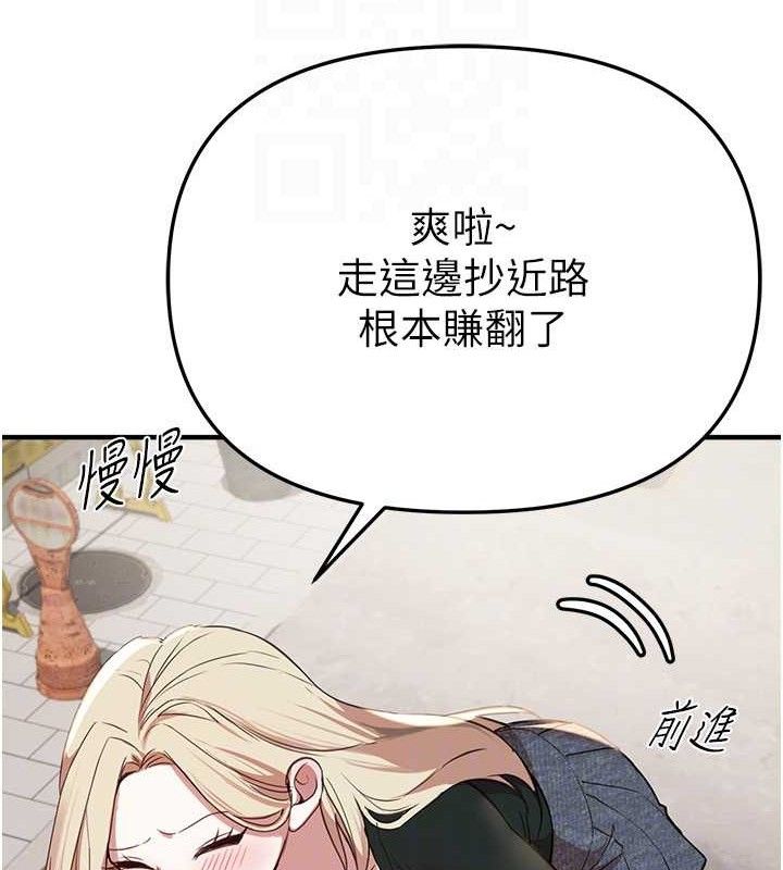 《BeautifulDays》漫画 第37話-妳舔肉棒、妳舔蛋蛋