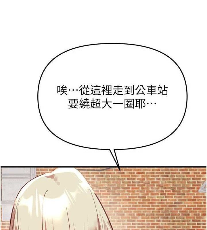 《BeautifulDays》漫画 第37話-妳舔肉棒、妳舔蛋蛋