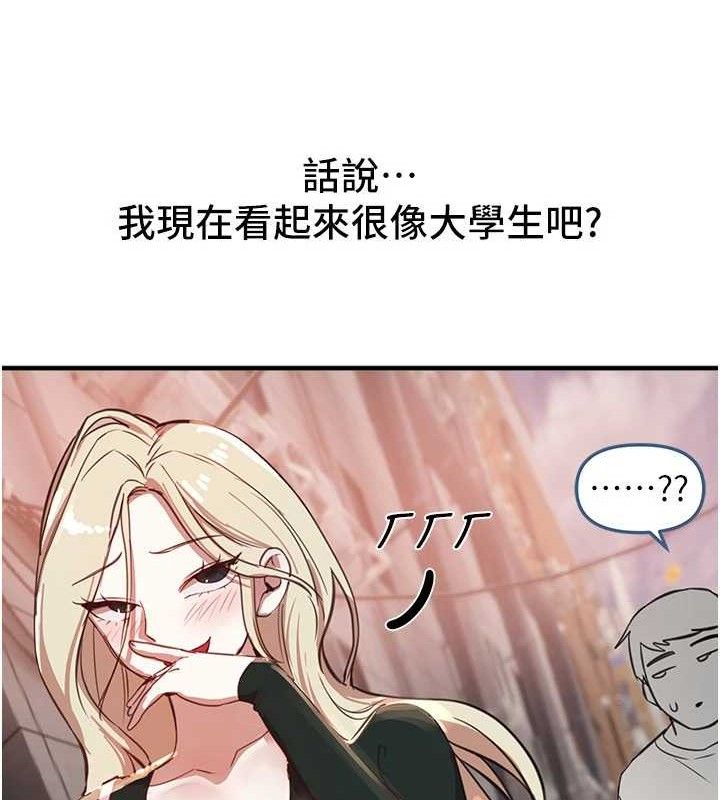 《BeautifulDays》漫画 第37話-妳舔肉棒、妳舔蛋蛋
