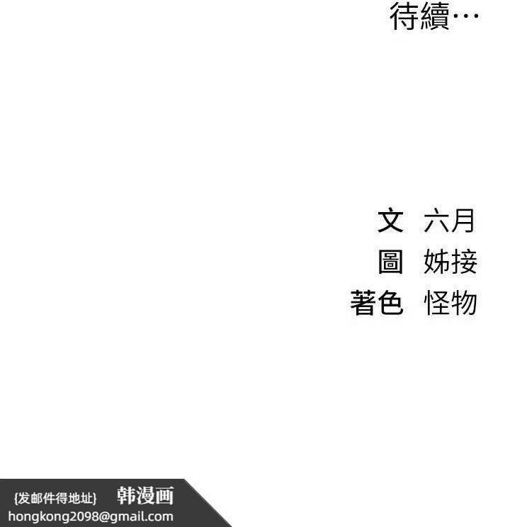 《BeautifulDays》漫画 第37話-妳舔肉棒、妳舔蛋蛋