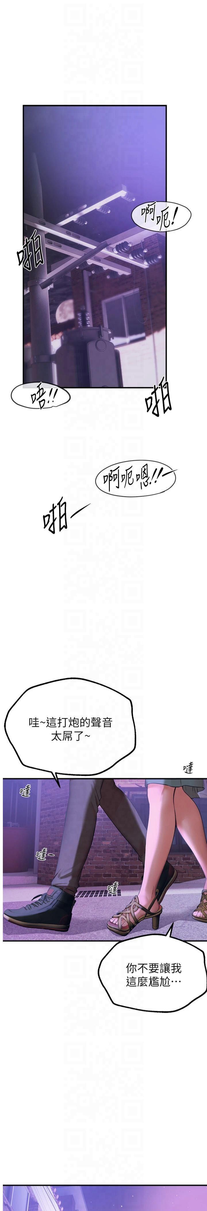 《BeautifulDays》漫画 第4話-妳現在的表情超淫蕩的