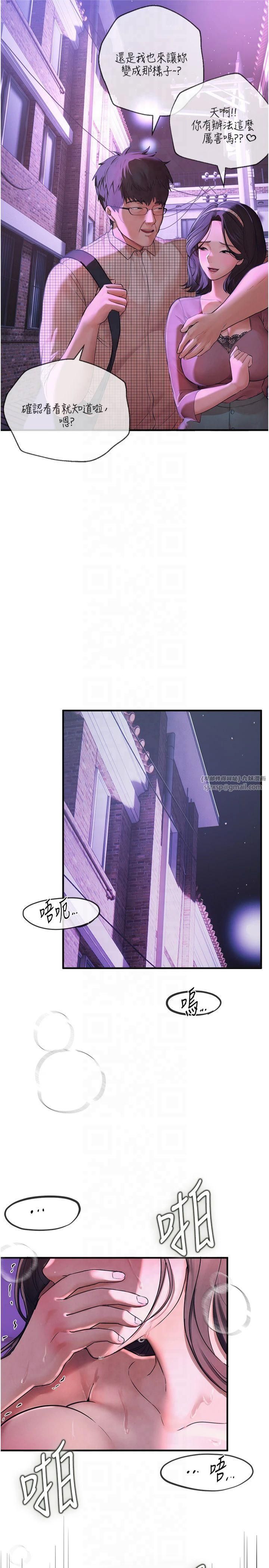 《BeautifulDays》漫画 第4話-妳現在的表情超淫蕩的