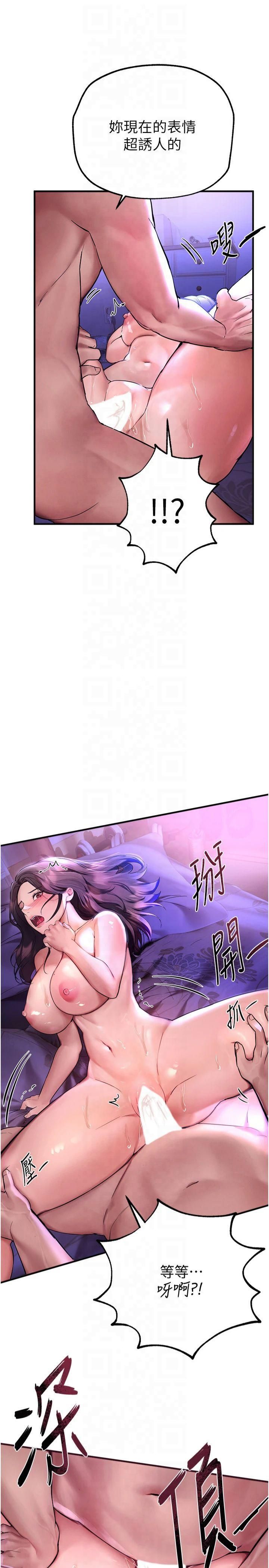 《BeautifulDays》漫画 第4話-妳現在的表情超淫蕩的
