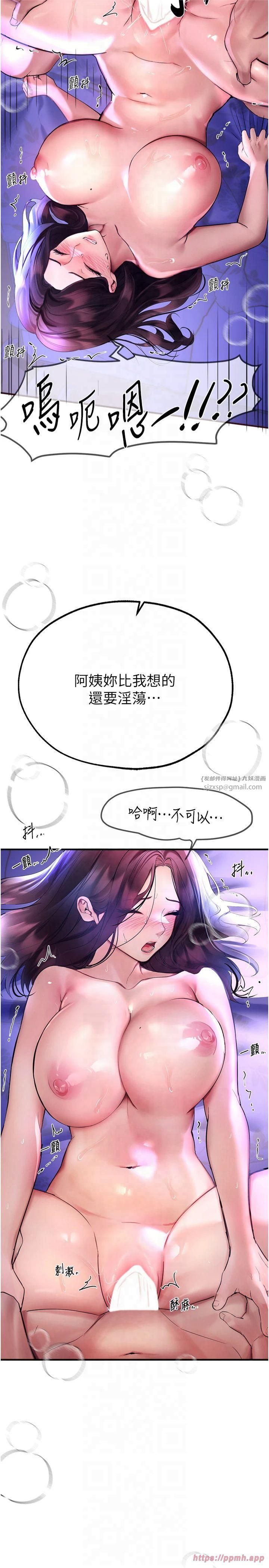 《BeautifulDays》漫画 第4話-妳現在的表情超淫蕩的