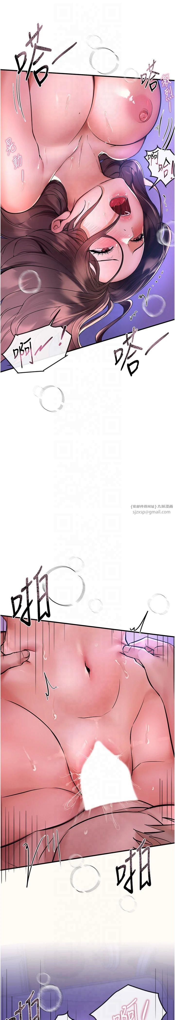 《BeautifulDays》漫画 第4話-妳現在的表情超淫蕩的