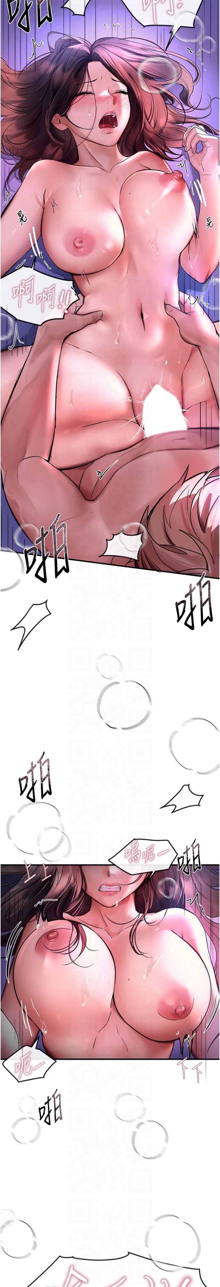 《BeautifulDays》漫画 第4話-妳現在的表情超淫蕩的