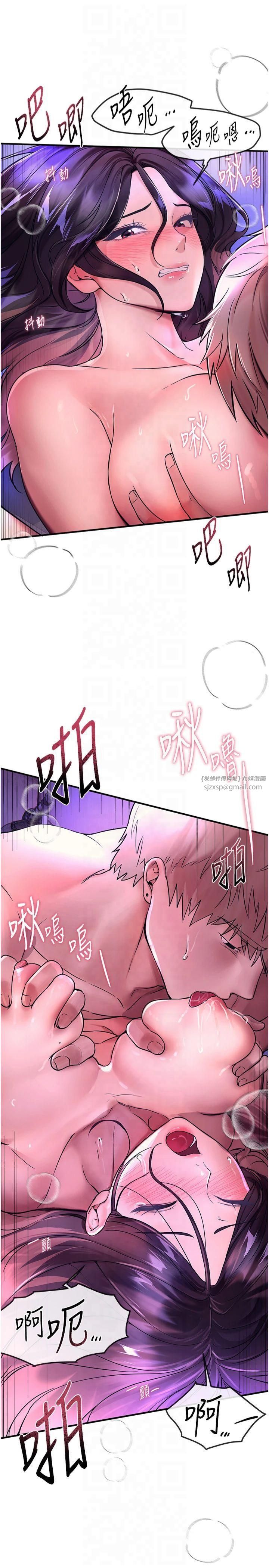 《BeautifulDays》漫画 第4話-妳現在的表情超淫蕩的