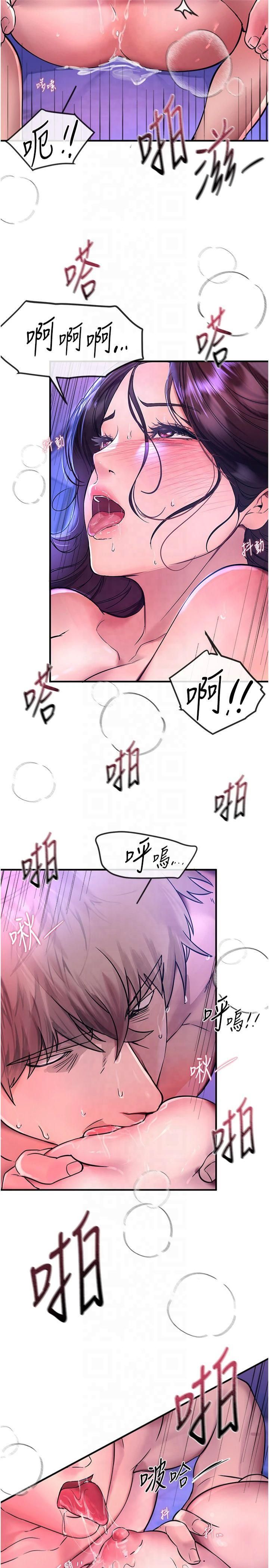 《BeautifulDays》漫画 第4話-妳現在的表情超淫蕩的