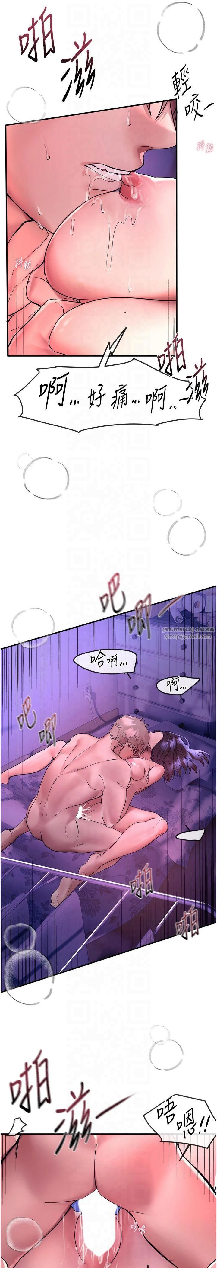 《BeautifulDays》漫画 第4話-妳現在的表情超淫蕩的