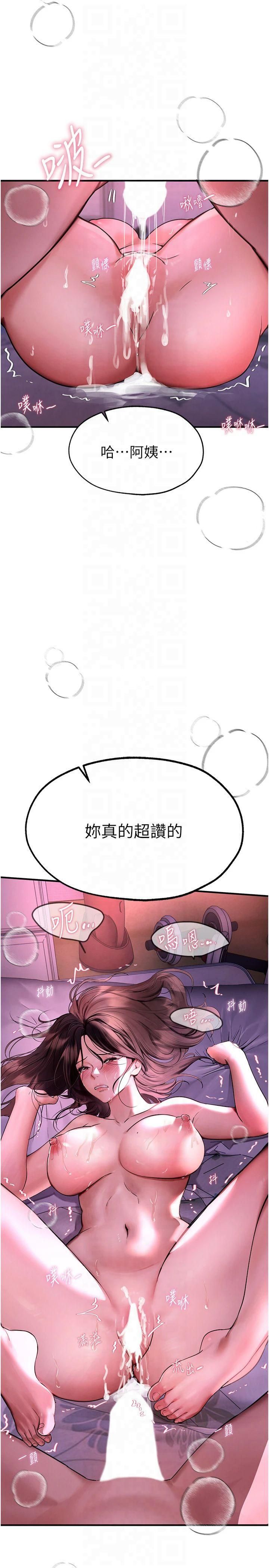 《BeautifulDays》漫画 第4話-妳現在的表情超淫蕩的