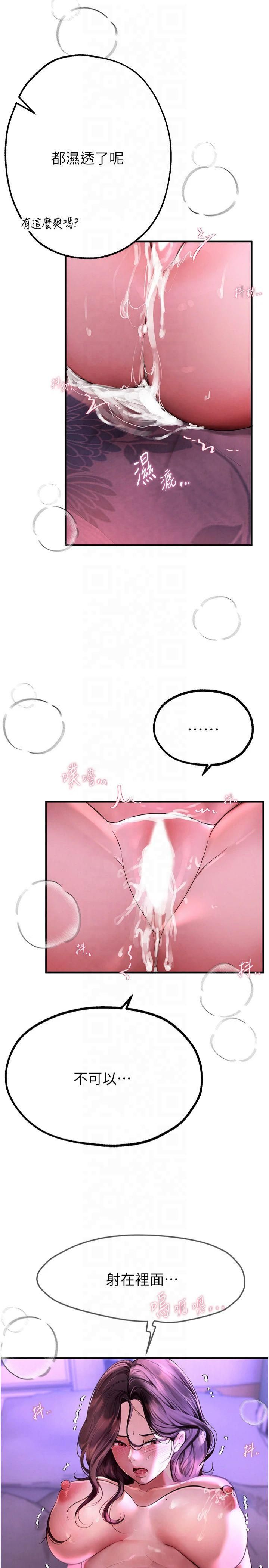 《BeautifulDays》漫画 第4話-妳現在的表情超淫蕩的