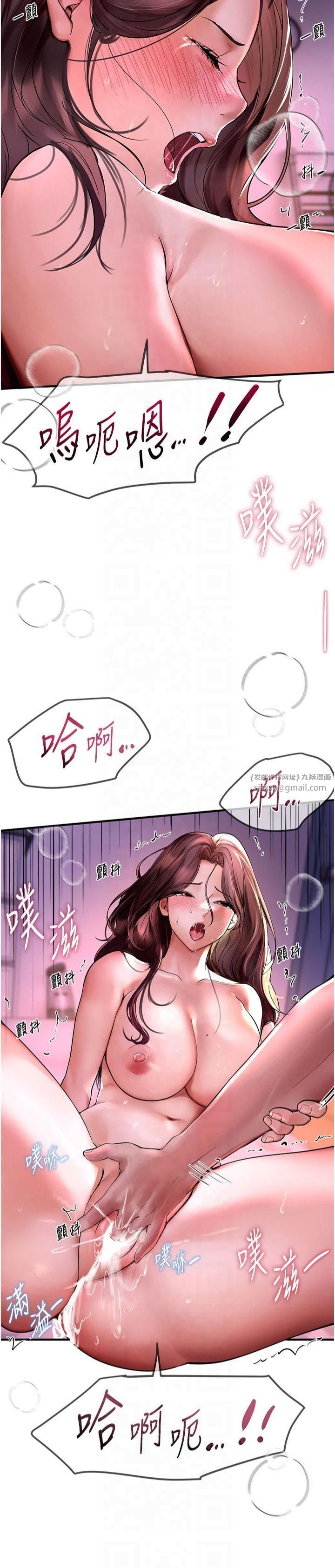 《BeautifulDays》漫画 第4話-妳現在的表情超淫蕩的