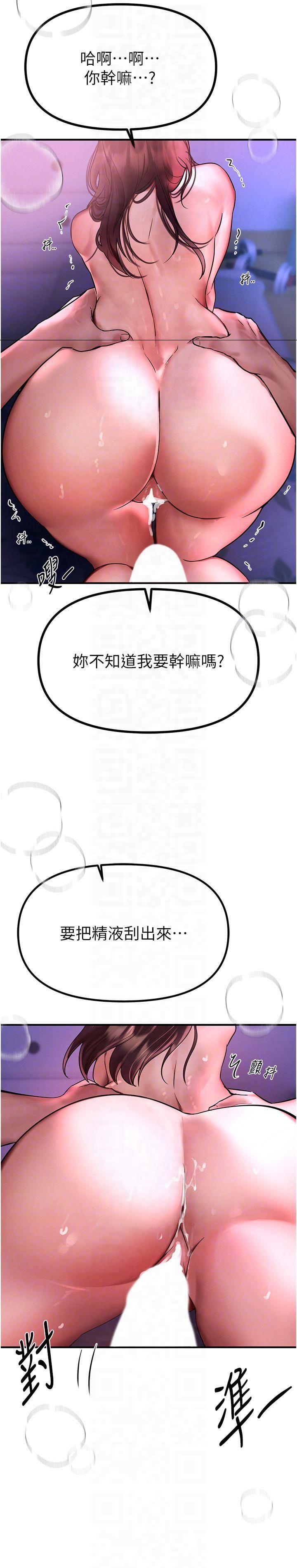 《BeautifulDays》漫画 第4話-妳現在的表情超淫蕩的