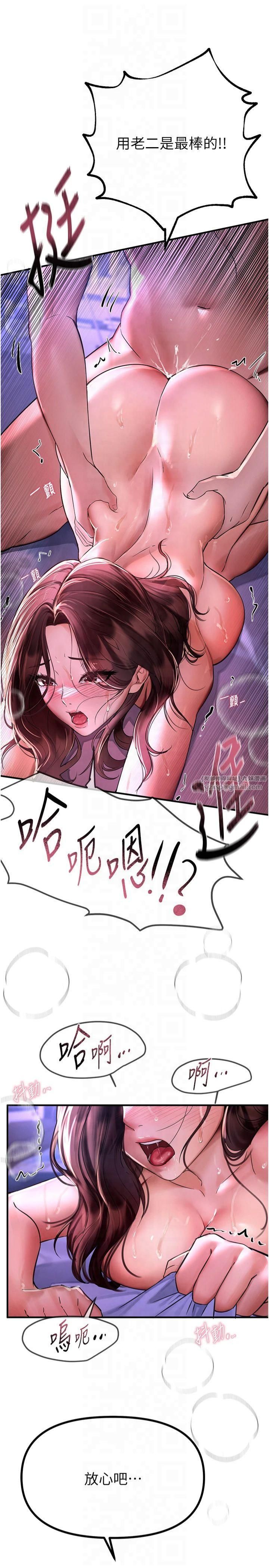 《BeautifulDays》漫画 第4話-妳現在的表情超淫蕩的