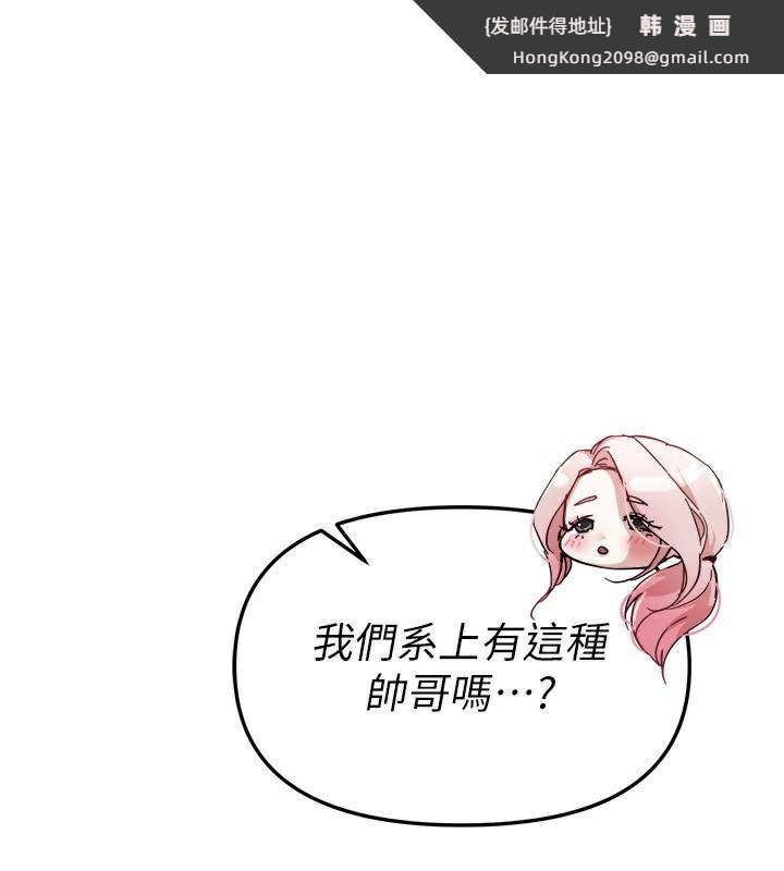 《BeautifulDays》漫画 第43話-上到G奶女神