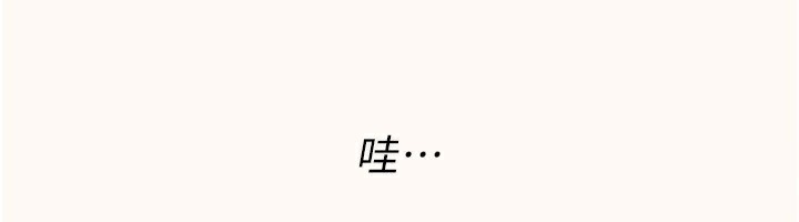 《BeautifulDays》漫画 第43話-上到G奶女神