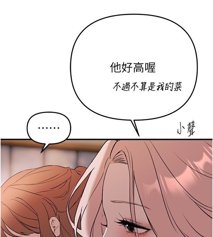 《BeautifulDays》漫画 第43話-上到G奶女神