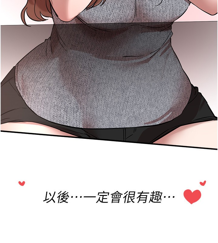 《BeautifulDays》漫画 第43話-上到G奶女神
