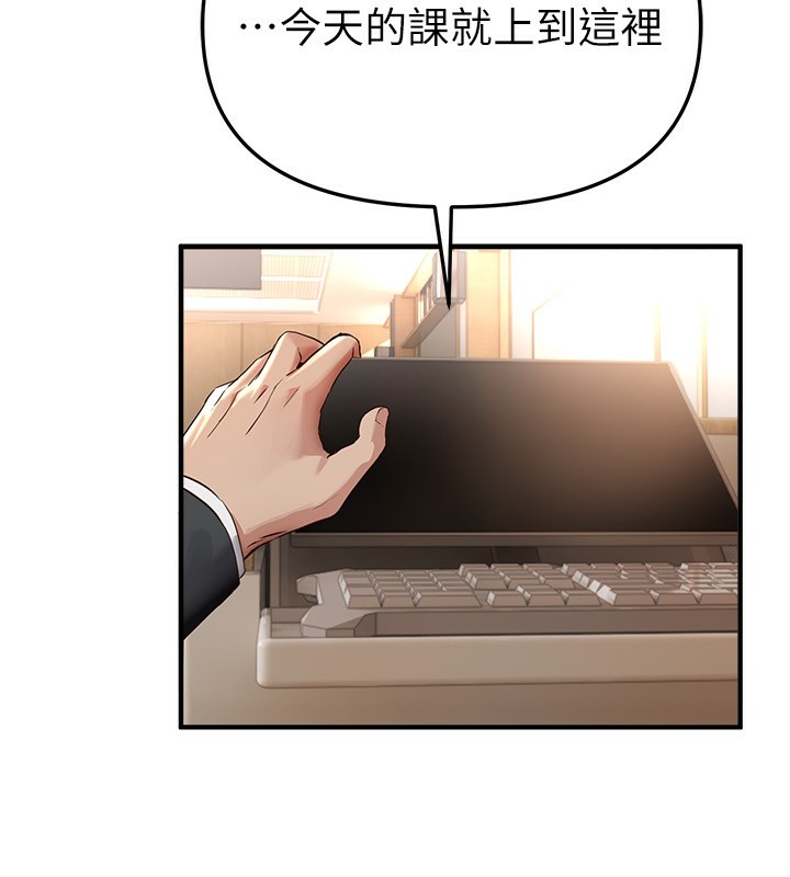 《BeautifulDays》漫画 第43話-上到G奶女神