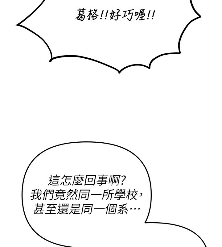 《BeautifulDays》漫画 第43話-上到G奶女神