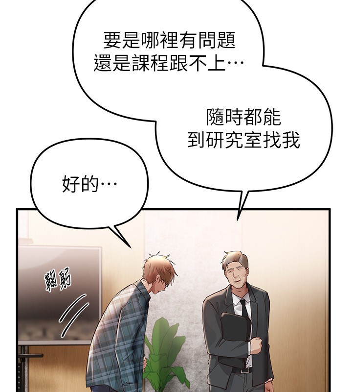 《BeautifulDays》漫画 第43話-上到G奶女神