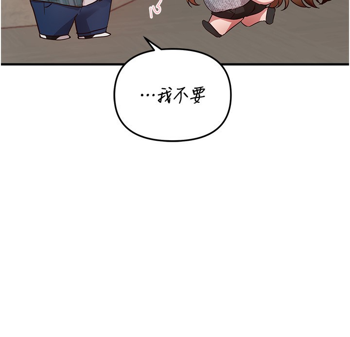 《BeautifulDays》漫画 第43話-上到G奶女神