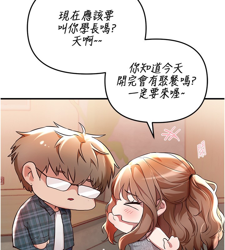 《BeautifulDays》漫画 第43話-上到G奶女神