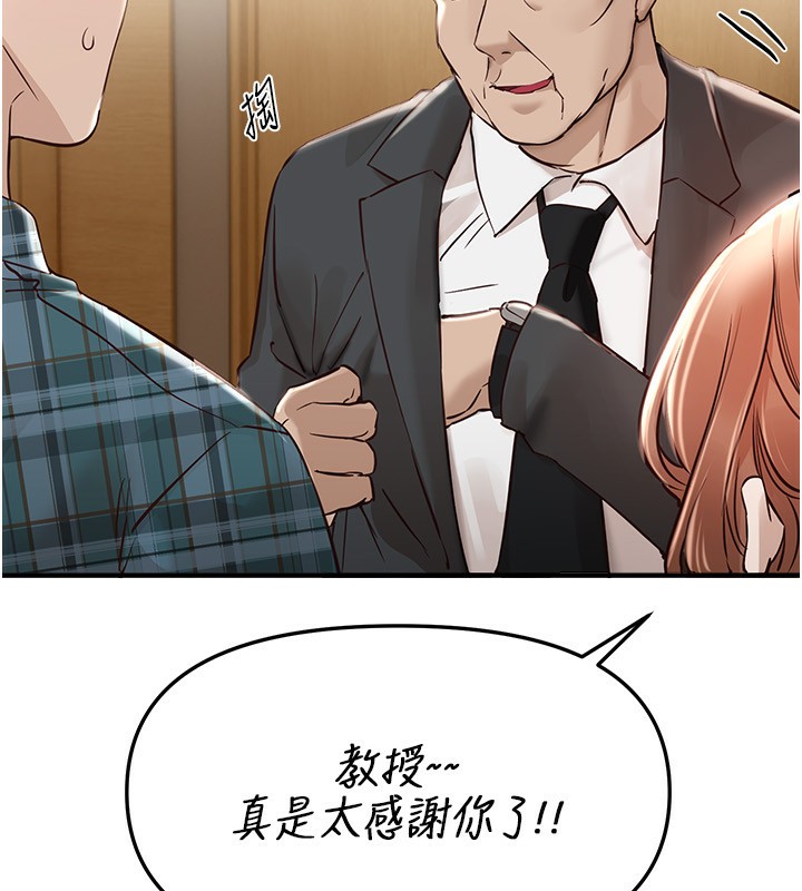 《BeautifulDays》漫画 第43話-上到G奶女神