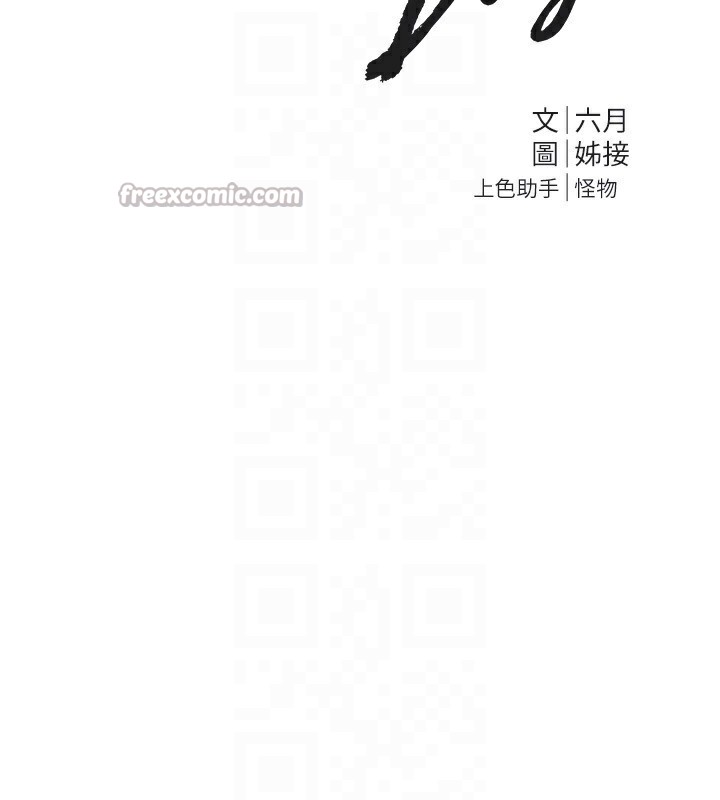 《BeautifulDays》漫画 第43話-上到G奶女神
