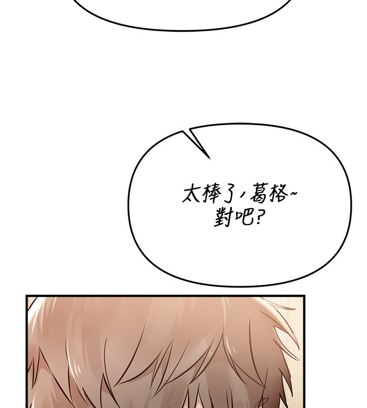 《BeautifulDays》漫画 第43話-上到G奶女神