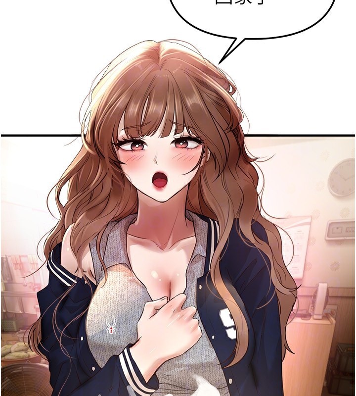 《BeautifulDays》漫画 第43話-上到G奶女神