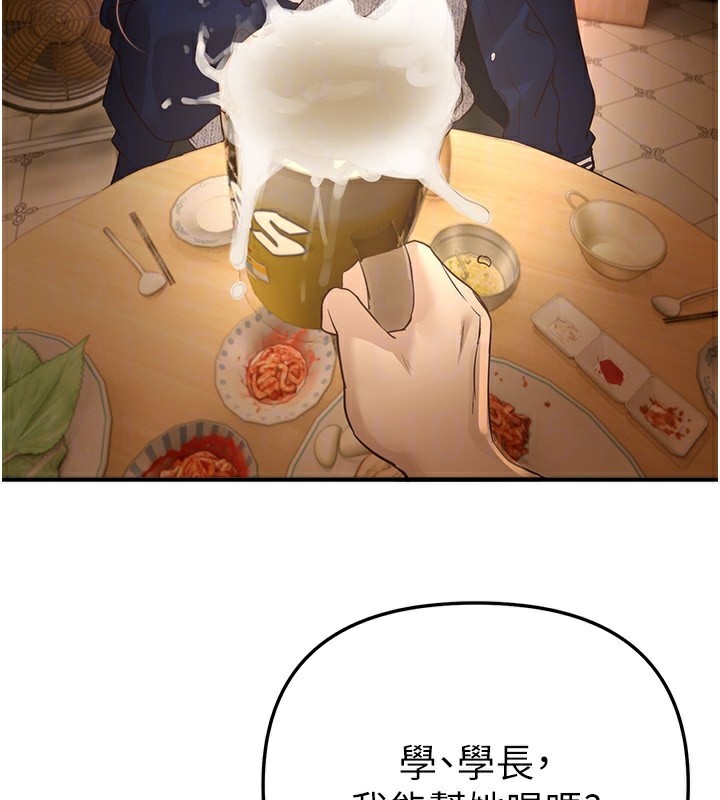 《BeautifulDays》漫画 第43話-上到G奶女神