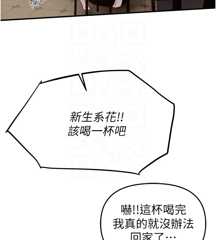 《BeautifulDays》漫画 第43話-上到G奶女神