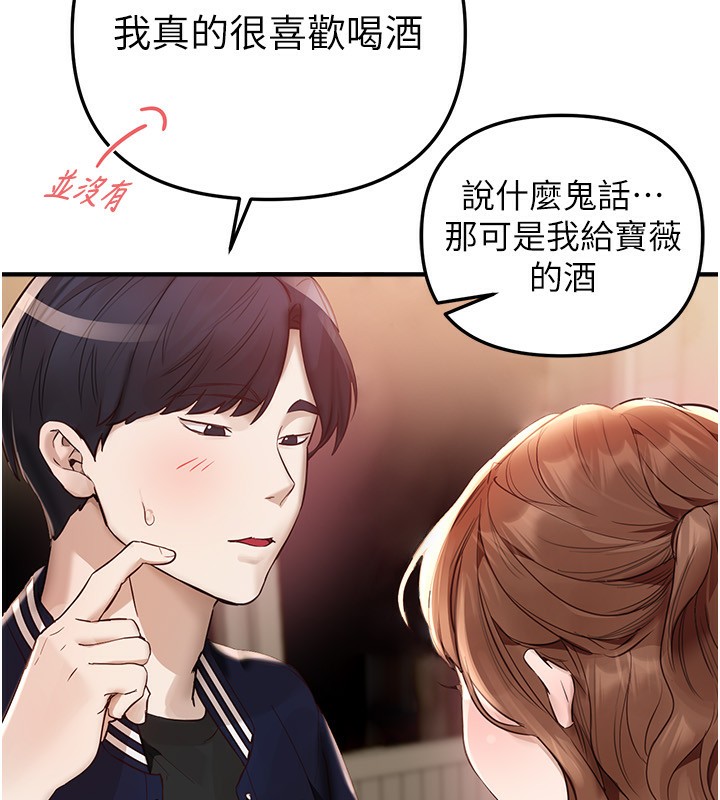 《BeautifulDays》漫画 第43話-上到G奶女神