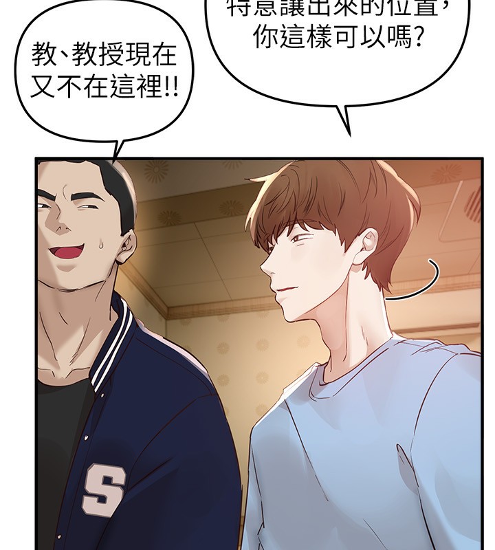 《BeautifulDays》漫画 第43話-上到G奶女神